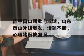 LOL客户端下载-修身立德走好人生路
